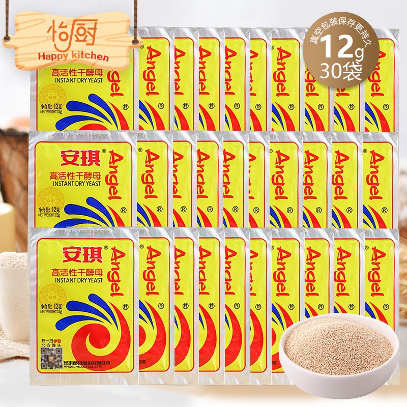 安琪（Angel） 安琪酵母粉即發(fā)高活性干酵母 饅頭包子面包發(fā)酵粉12g袋 安琪酵母12g*30袋