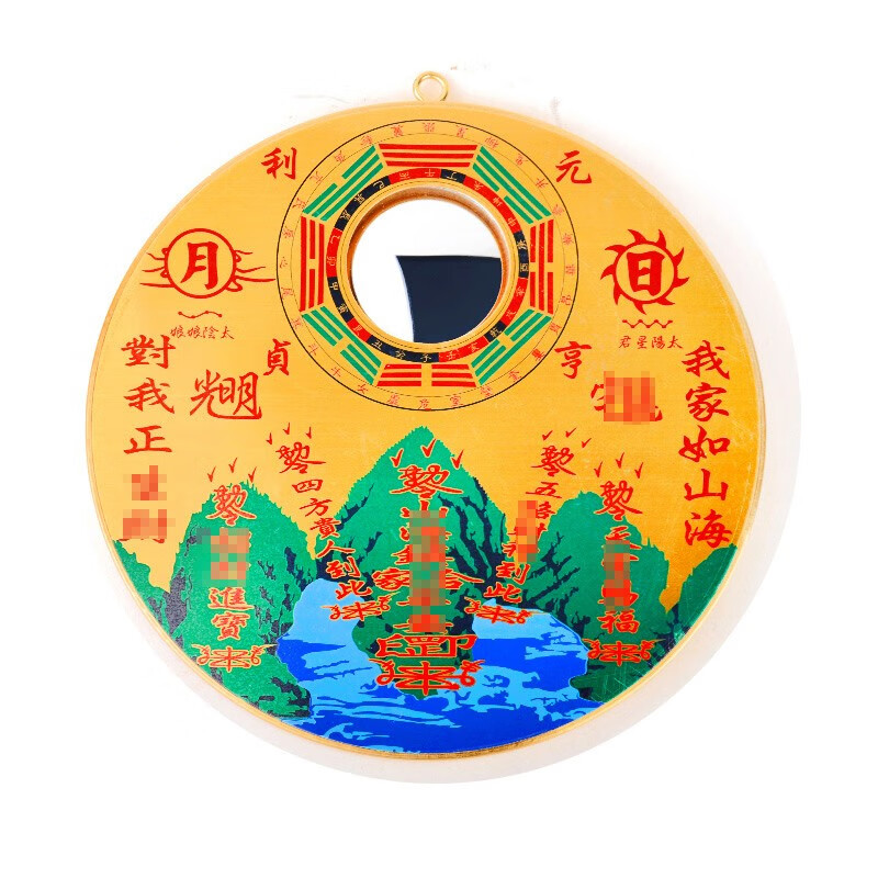 泰山吉运阁 山海镇挂件铜板版凸镜八卦镜居家工艺品摆设 圆形山海镇