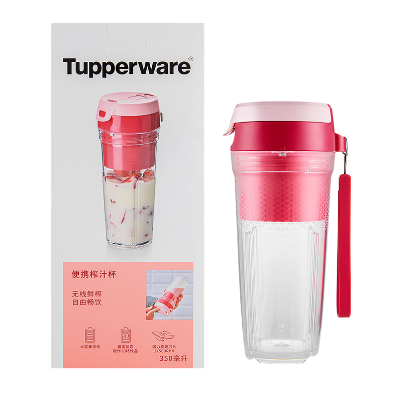 特百惠（Tupperware） 小型便携式Tritan材质家用水果榨汁奶昔DIY350ml便携两用水杯 烈焰红350ml