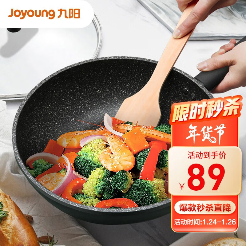 九阳(Joyoung)麦饭石色炒锅不粘锅平底大煎锅家用炒菜锅直径30cm CF30C-CJ540