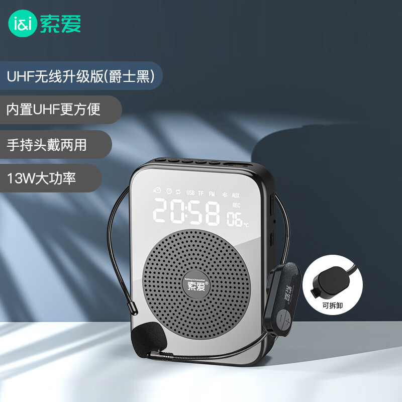 索爱（soaiy）S350PROUHF蓝牙13W大功率麦克风小蜜蜂扩音器喇叭教师导游专用音箱闹钟户外收音机播放器 黑色