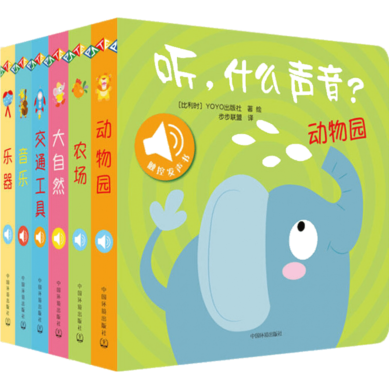 0-3岁幼儿启蒙书籍推荐,中信书店原声触摸发声书