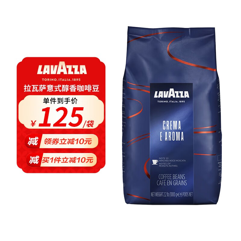 拉瓦萨（LAVAZZA）意大利进口意式醇香咖啡CREMA E AROMA意式香浓咖啡豆中度烘焙 意式醇香咖啡豆1kg*1袋