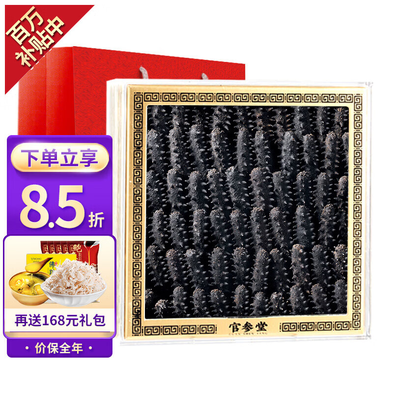 查看干海参历史价格|干海参价格历史