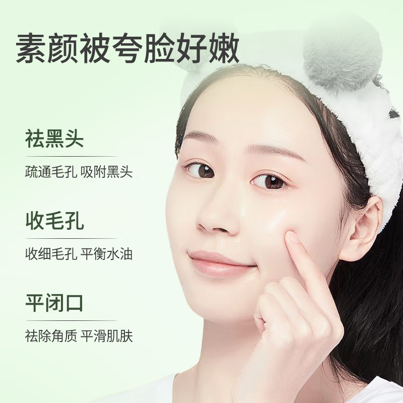 YINBA牛油果泡泡面膜复合酸去黑头粉刺深层清洁毛孔积雪草收缩毛孔yabi 1盒装【体验装】