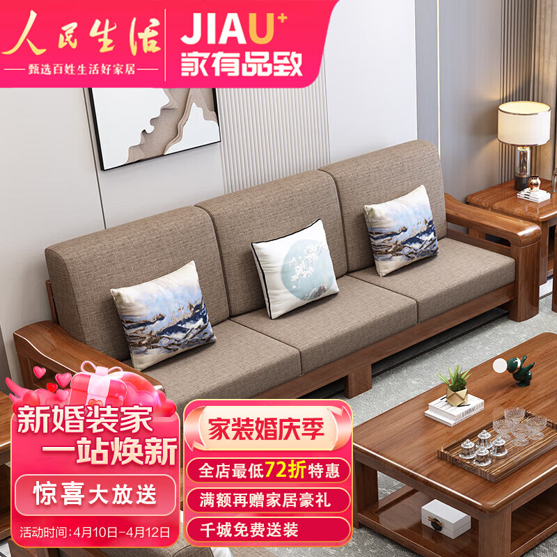 家有品致 沙发 实木新中式古典胡桃木沙发可拆洗坐垫 DT-HK80#三人位怎么样,好用不?