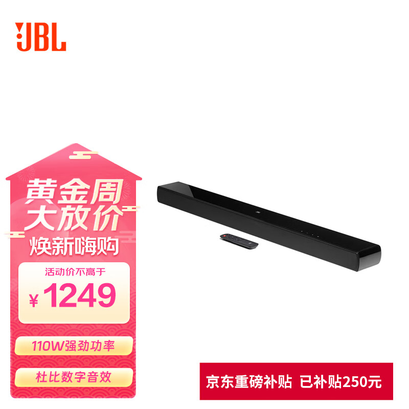 JBL Cinema SB120音响 音箱 家庭影院 电视音响 蓝牙音响 条形音响 回音壁 soundbar使用感如何?