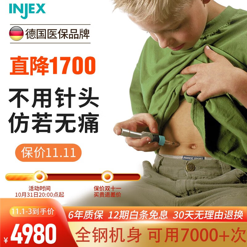 INJEX旗舰店血糖仪评测：一机测8项，精准便捷，性价比超高！