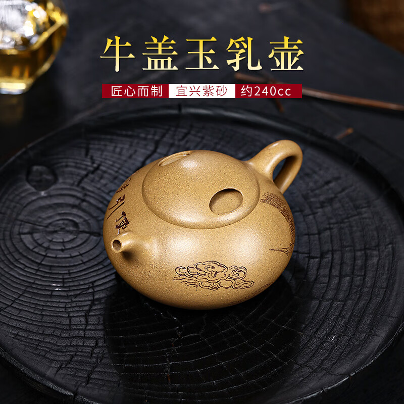 谦君宜兴紫砂壶原矿黄金段泥名家手工刻绘功夫茶具个人家用泡茶牛盖壶