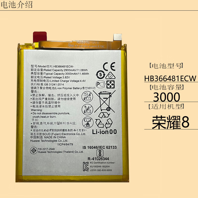 适用于 华为荣耀8手机原装电池honor8 frd-al00 al10 hb366481ecw