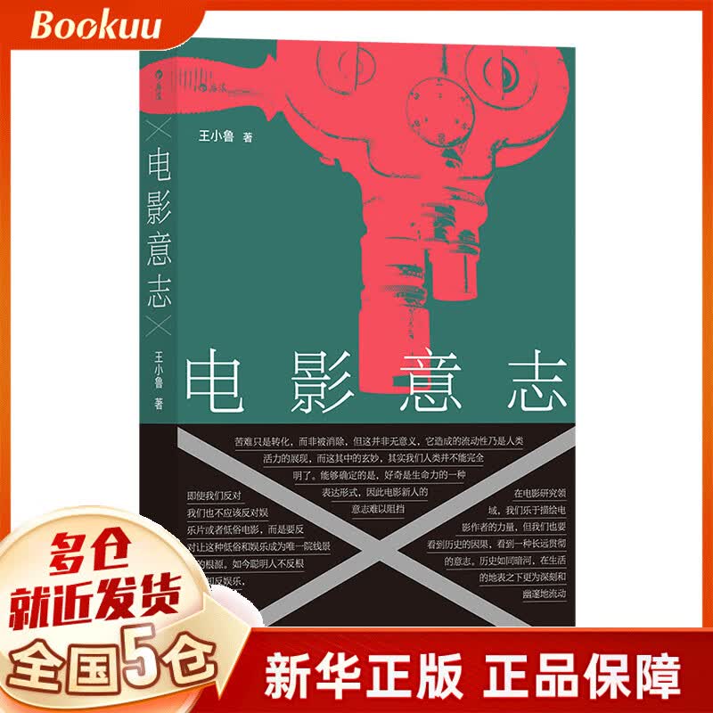 电影意志