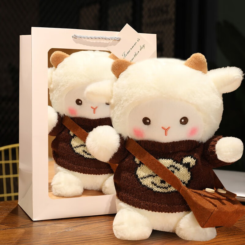 【棕毛衣礼袋款】羊23厘米