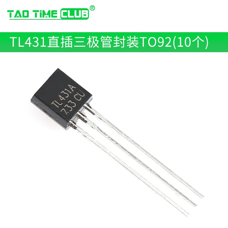 插件三極管TL431/78L05/79L06/OB432/HT7150/BZX84/LM385B晶體 TL431直插三極管封裝TO92 10個