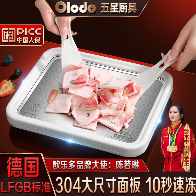 欧乐多（Olodo）德国304不锈钢炒酸奶机家用炒冰机免插电炒冰盘网红DIY炒酸奶盘 【大号/白色】304钢面+三大豪礼