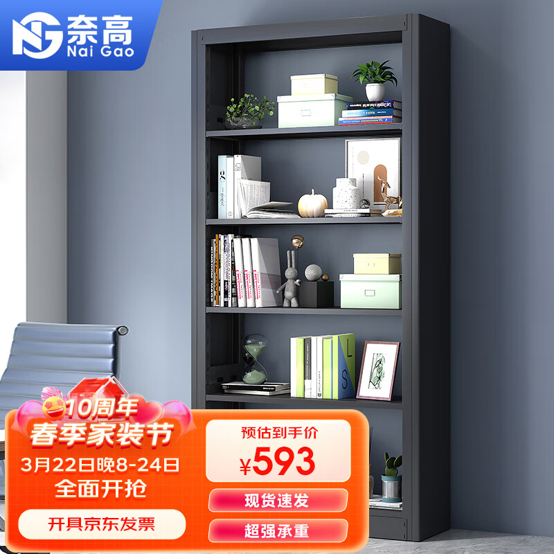 奈高钢制书架学校图书馆书柜家用落地资料架档案架铁艺展示架储物架高性价比高么？