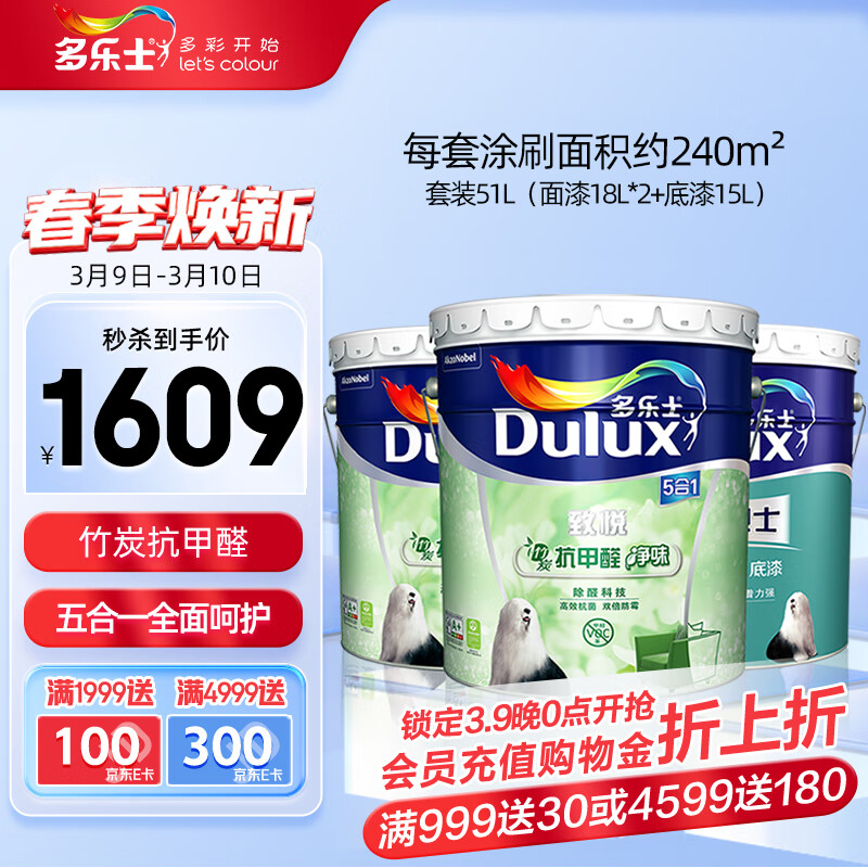 如何看乳胶漆商品历史价格|乳胶漆价格历史