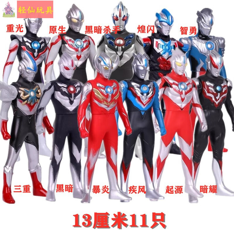 西克里欧布奥特曼暗耀形态 爆炎形态软胶人偶可动儿童动漫周边玩具 11