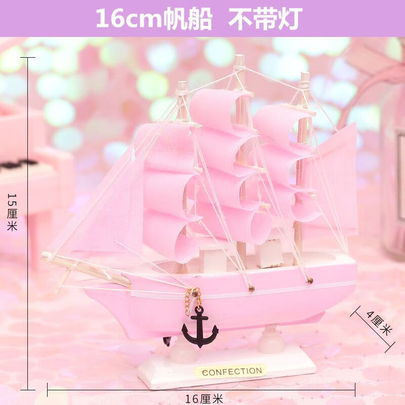 蒂罗纳书桌装饰小摆件帆船模型少女心学习桌可爱网红生日礼物房间装饰