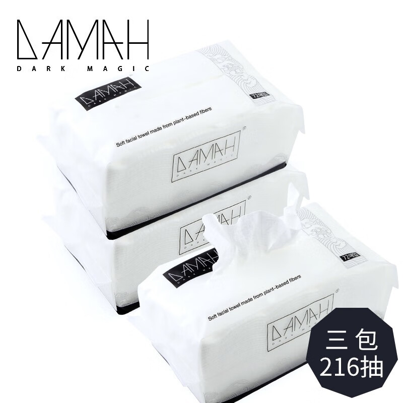 DAMAH DARK MAGIC 黑魔法一次性洗脸巾 加厚干湿两用擦脸巾洁面巾化妆棉卸妆洗脸斤 （抽取式）洗脸巾72抽*3包