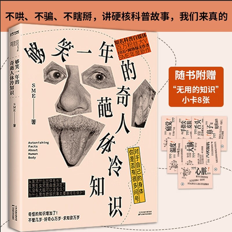 奇葩说 奇葩大会_奇葩说历届奇葩之王_奇葩说3