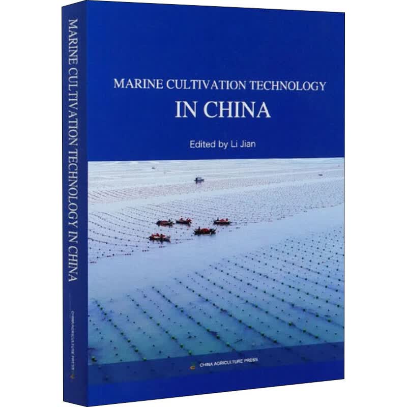中国海水养殖技术