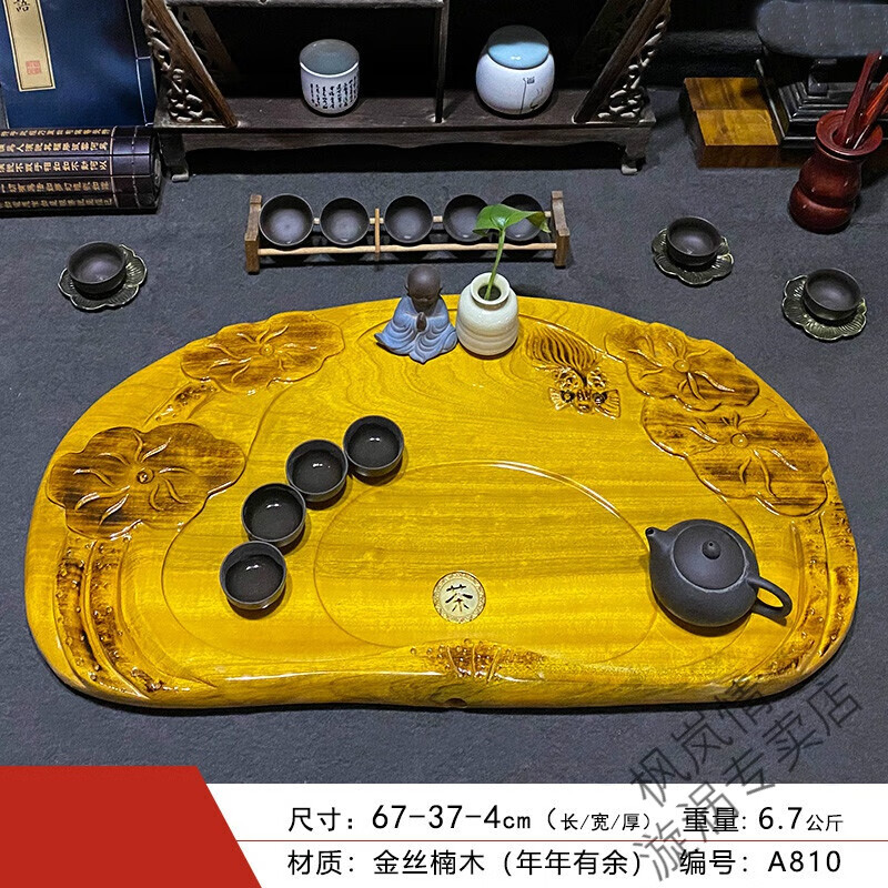 金絲楠木茶盤整塊實(shí)木茶盤根雕茶海金絲楠木茶托排水茶臺小號功夫茶具簡約家用 A810