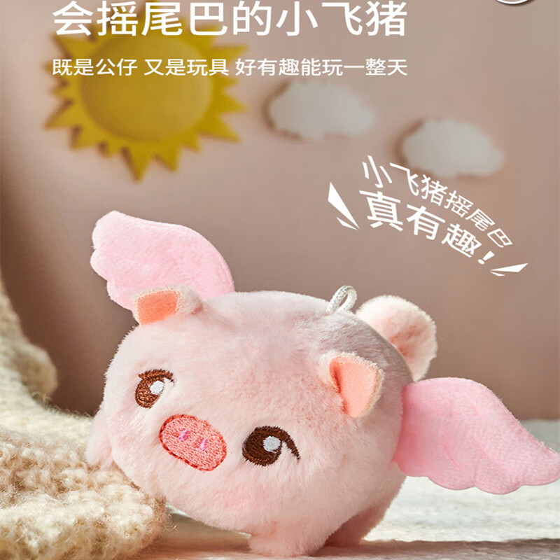 小猪玩具男孩抖动翅膀网红拉绳小飞猪毛绒公仔萌猪女孩 眯眼款白翅膀