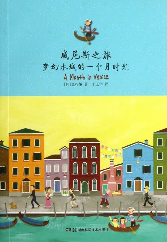 威尼斯之旅梦幻水城的一个月时光