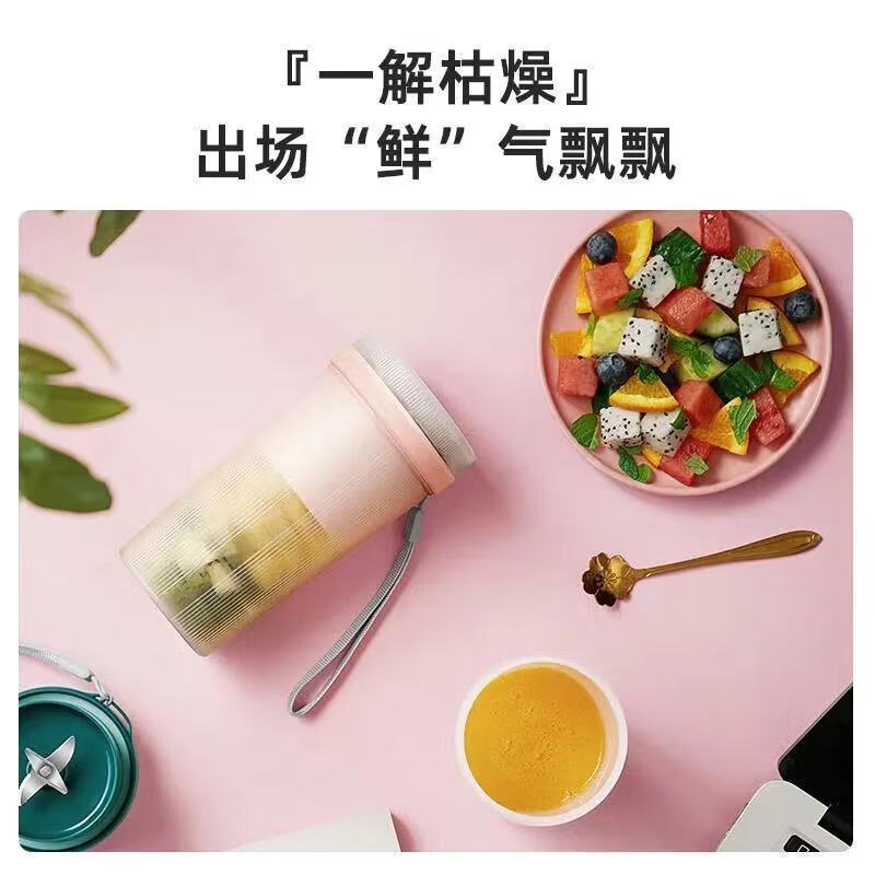 OUBOSI欧博思便携式果汁杯小型榨汁机家用婴儿辅食机果蔬果汁机多功能搅拌机迷你料理机 粉红色 白色
