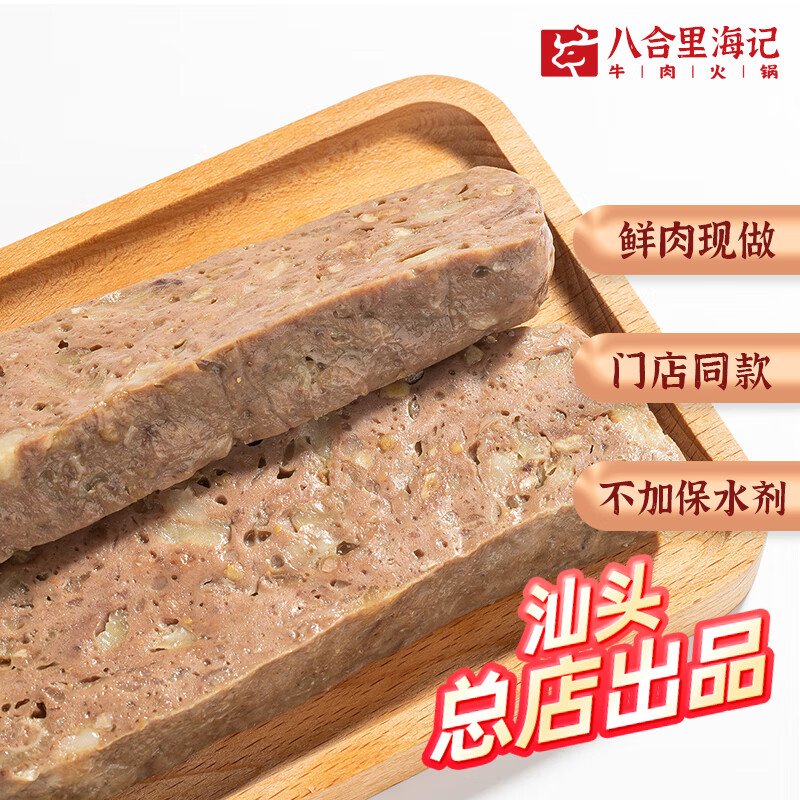 什么软件可以看京东火锅丸料价格趋势|火锅丸料价格走势