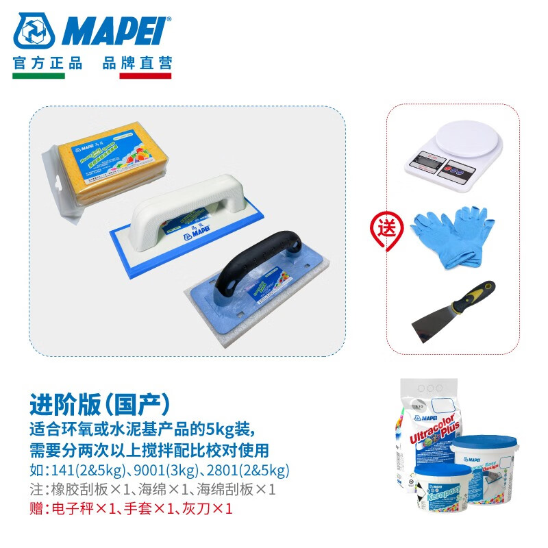 MAPEI马贝填缝剂勾缝工具专业级清洁修缝海绵 进阶套餐使用感如何?