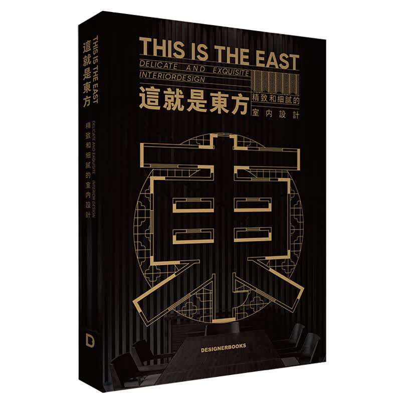 这就是东方 精致和细腻室内设计 东方风格装饰装修 空间设计