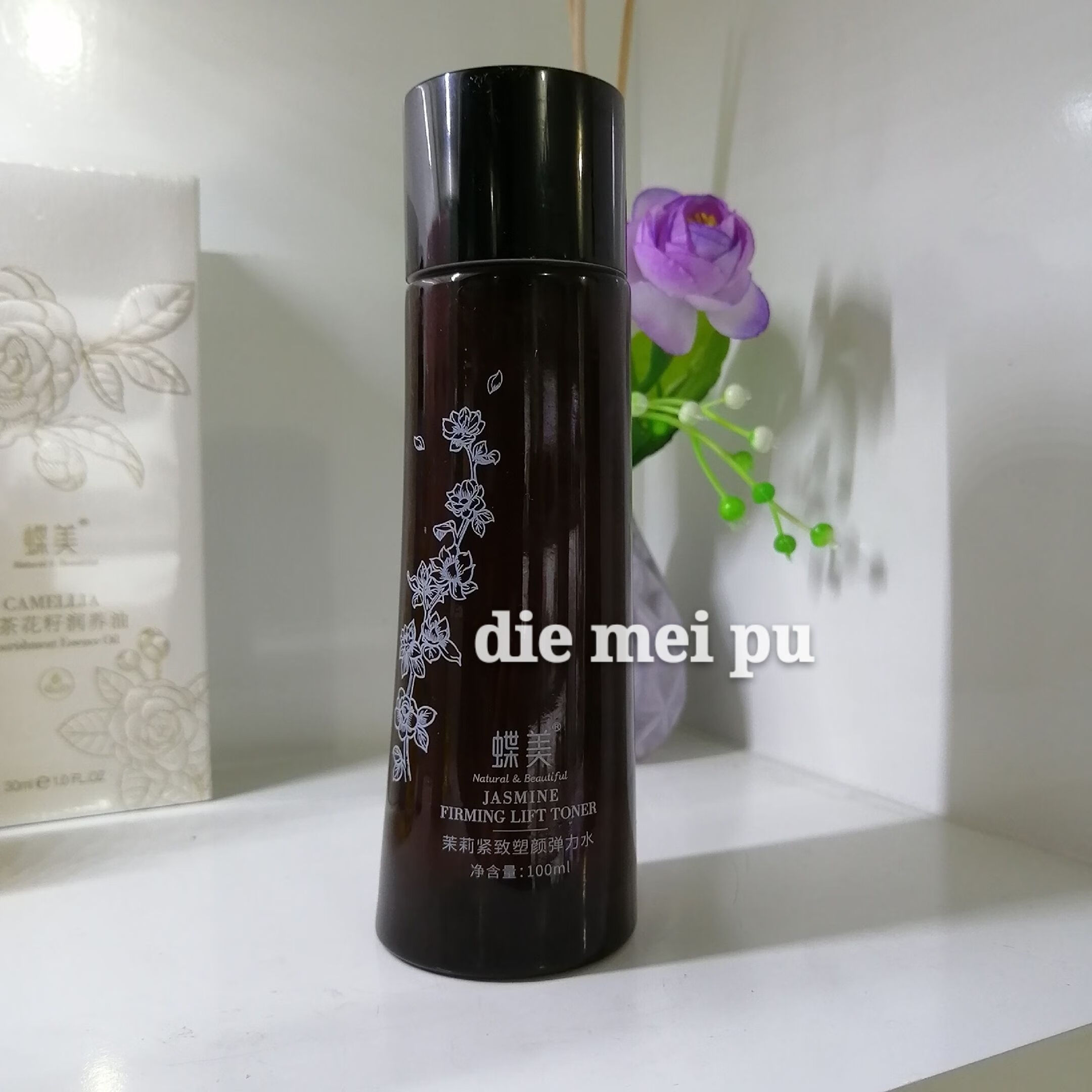 flzx蝶美小铺护肤品茉莉紧致活肤系列亮肤补水 专柜 极 水