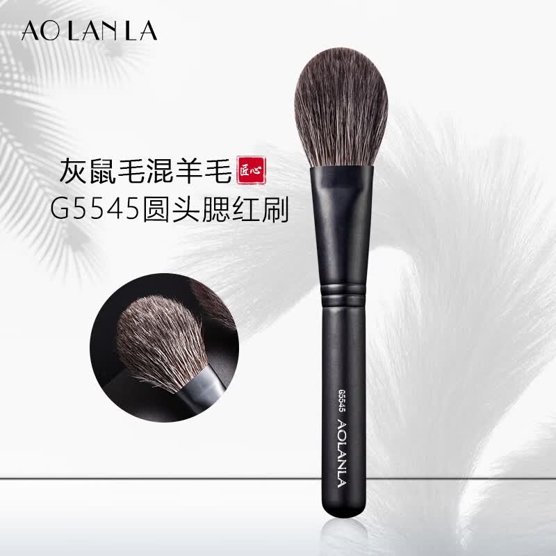 AOLANLA尊者级灰鼠动物毛 9支化妆刷散粉腮红眼影刷套装生日礼物送女友 G5545圆头腮红刷 1支