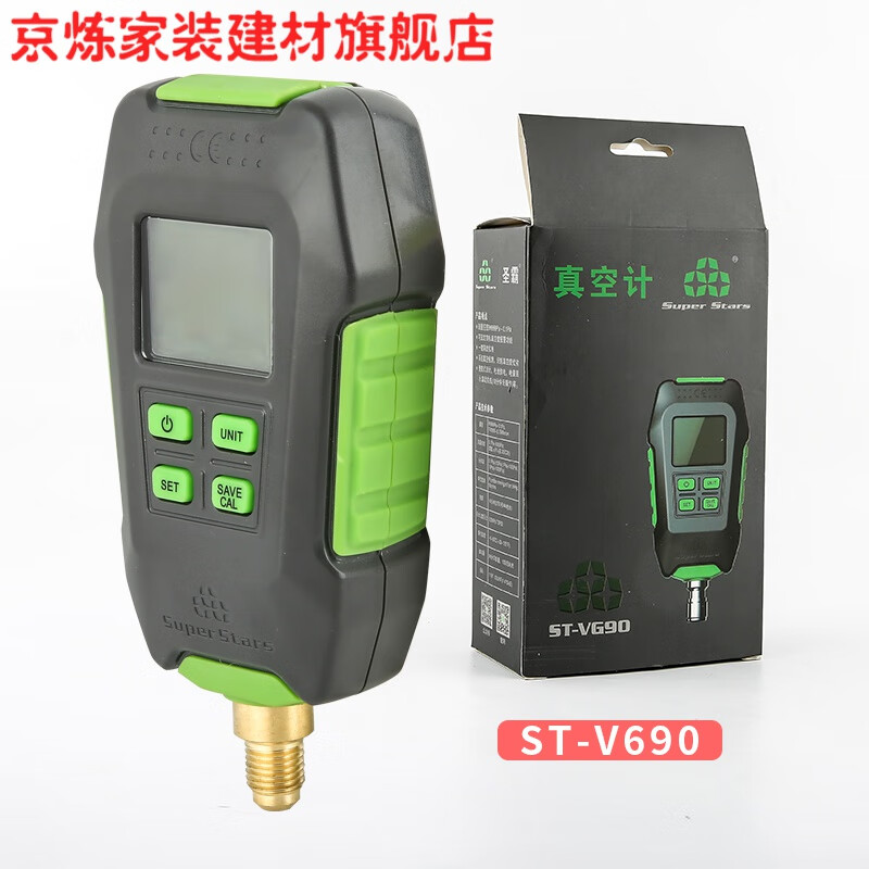 定制圣霸st-vg90数字式真空表数显式电子高精度压力计