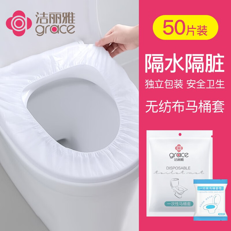 三,洁丽雅ja0195一次性马桶网友对比评测