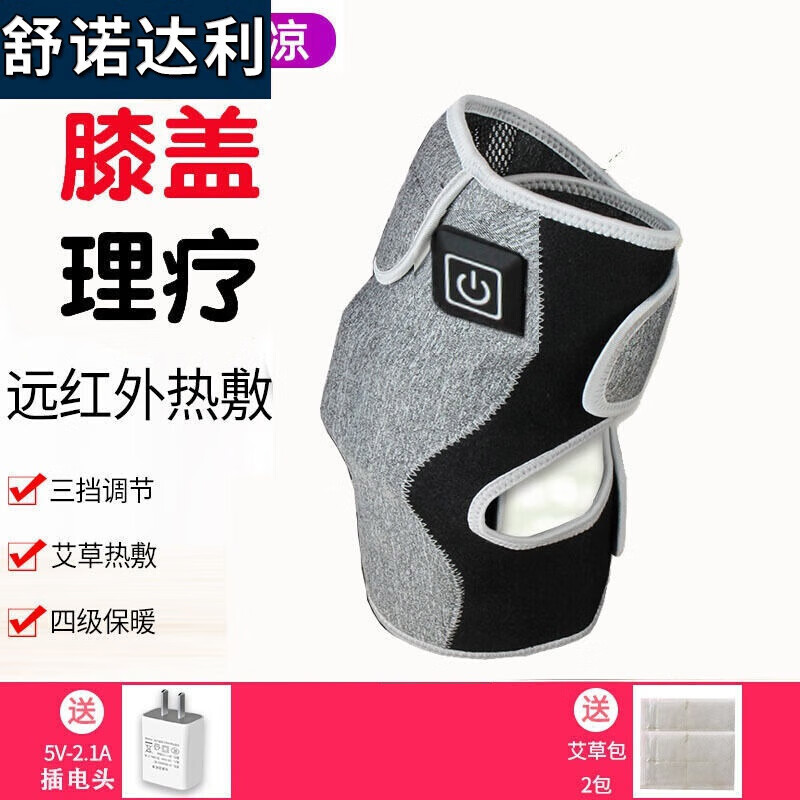 理疗器膝关节按摩器骨刺积液膝盖半月板损伤 单只(热敷 艾草包2包)