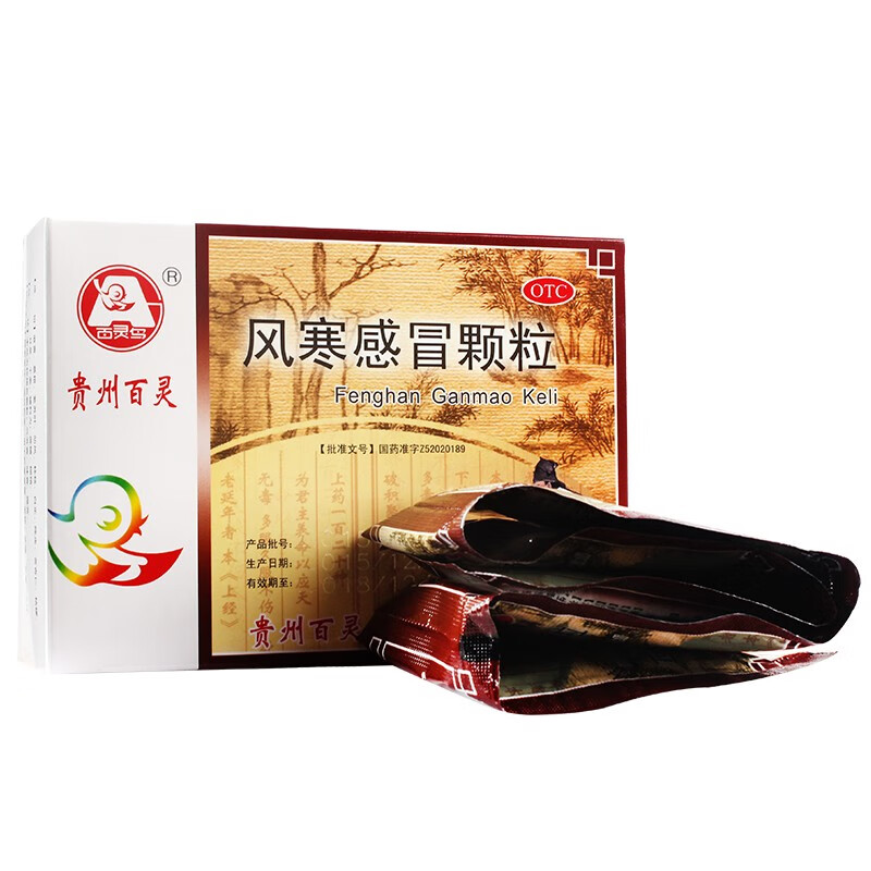 百灵鸟 贵州百灵 风寒感冒颗粒8g*10袋  发热头痛 解表发汗 疏风散寒