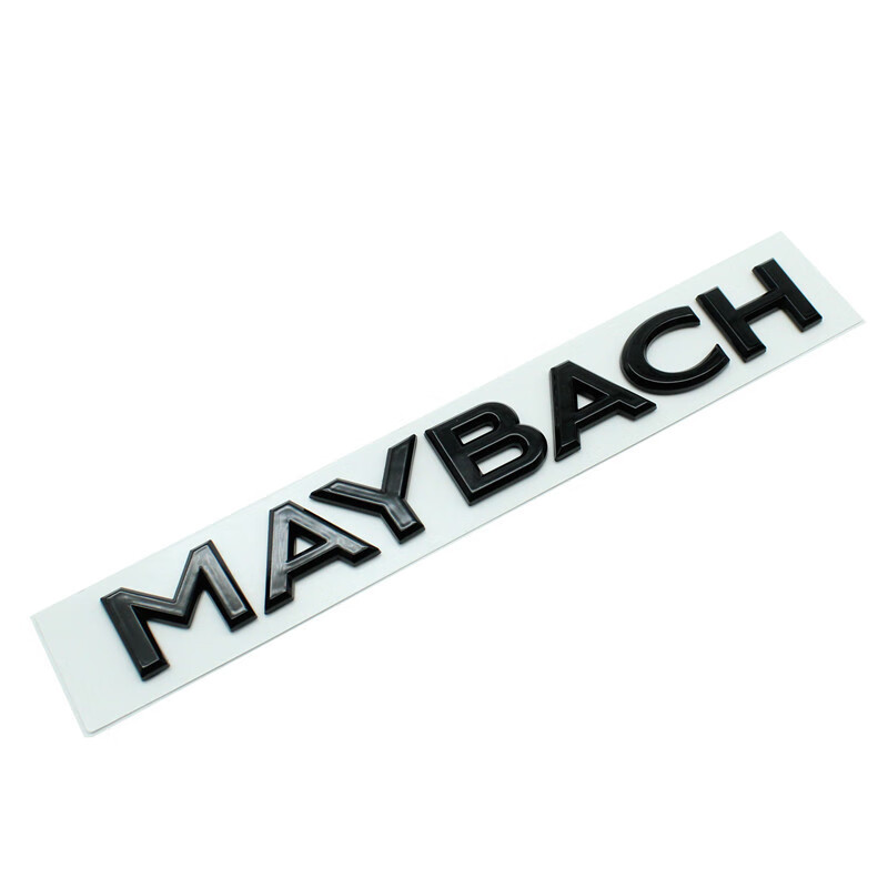 标跃(biao yue)适用于迈巴赫maybach车标奔驰s级车身后尾箱字母贴标