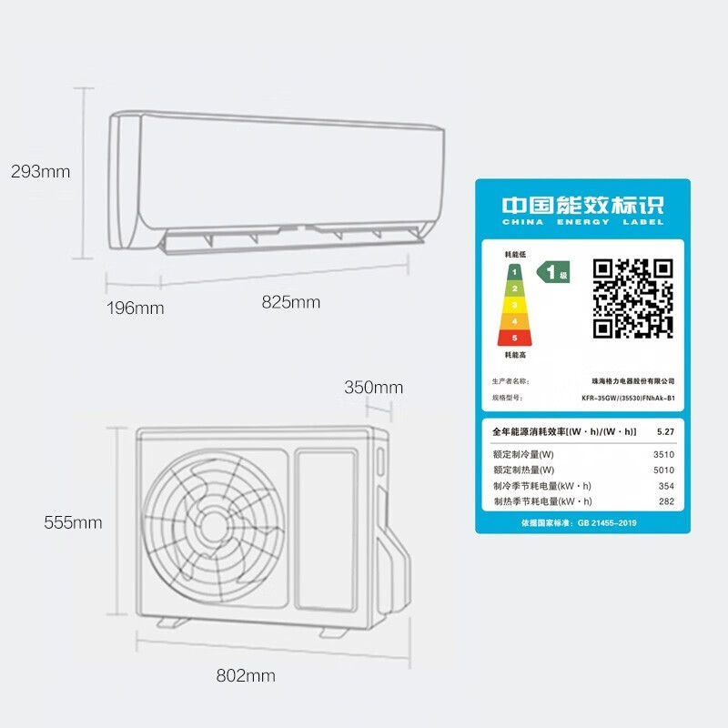 格力(GREE)1.5匹天丽新一级能效变频冷暖自清洁 快速制冷  壁挂式空调挂机KFR-35GW/(35530)FNhAk-B1(皓雪白)