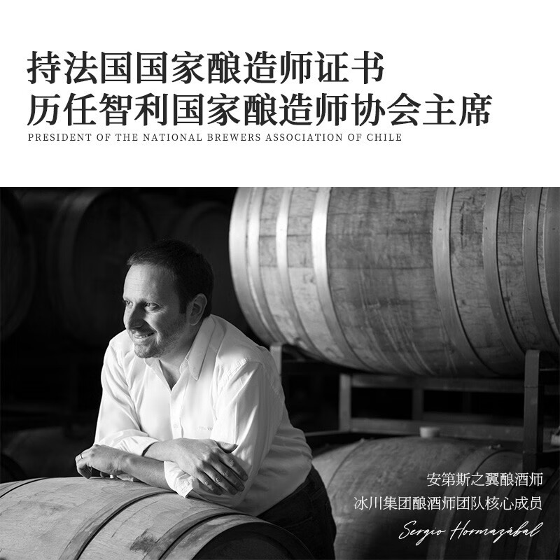 佳沃醇美汇【5家米其林餐厅甄选】智利原瓶进口红酒干红葡萄酒整箱礼盒安第斯之翼美乐六支木盒装主图5