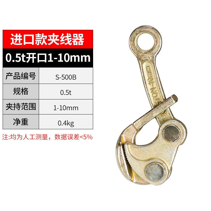 久聚和棘轮紧线器拉紧器钢丝绳手摇小型收紧电工收拉线卡线器 进口05t