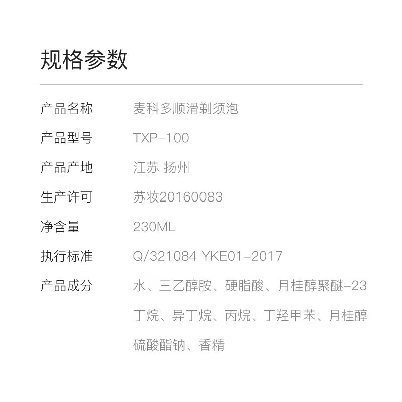 小米有品有售 MKODO麦科多震感手动剃须刀刮胡刀男士 家用水洗剔须剃胡刀进口刀片 剃须泡沫230ml