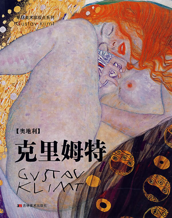 克里姆特【放心选购】