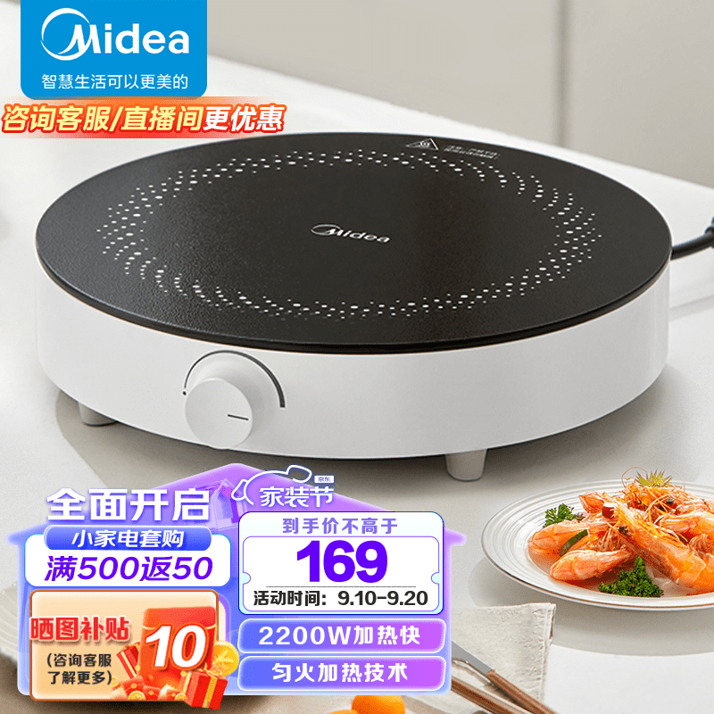 美的(Midea)电磁炉 家用大功率2200W大火力 4D防水电磁灶火锅专用 小面板易收纳 恒匀火小火持续加热电磁炉 【可小火持续加热】RX22H0107