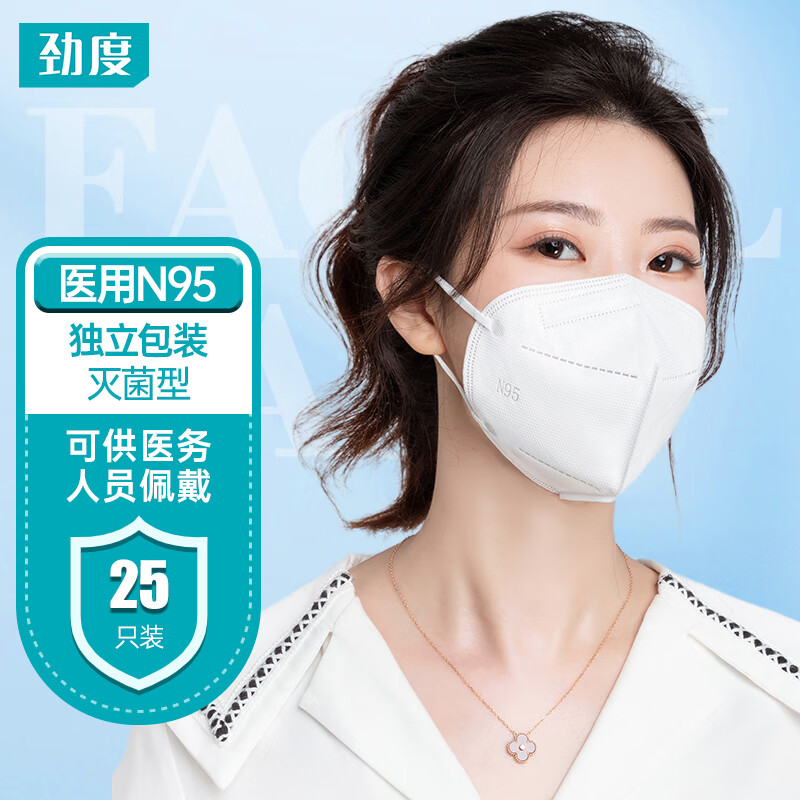 劲度N95型口罩价格走势，用户评测和购买介绍