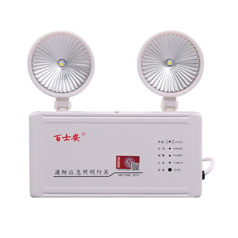 百士安 消防双头应急灯照明灯壁挂猫眼灯220v 胶头yd-zfzd-e3w-a
