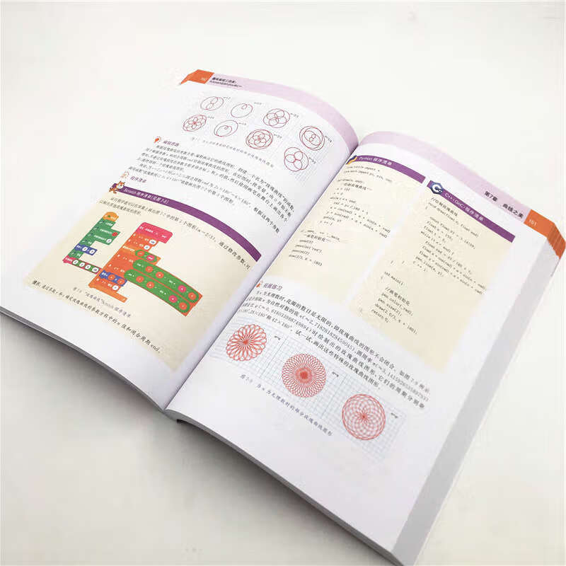 趣味编程三剑客：从Scratch迈向Python和C++