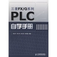 三菱FX Q系列PLC自学手册【正版图书】