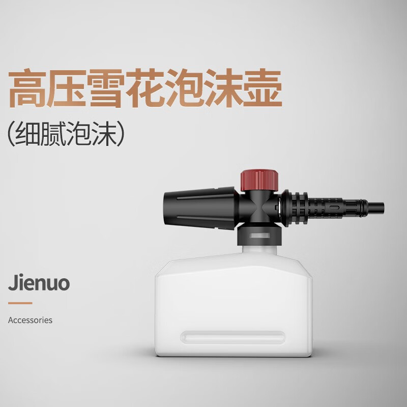 洗车配件历史价格软件|洗车配件价格走势
